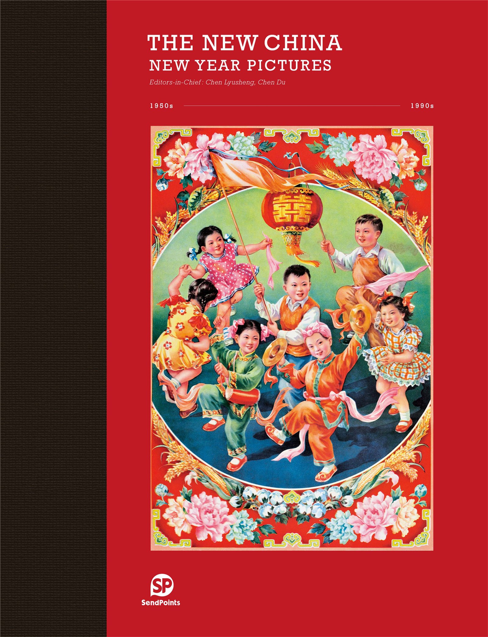 THE NEW CHINA——NEW YEAR PICTURES 新中国——年画