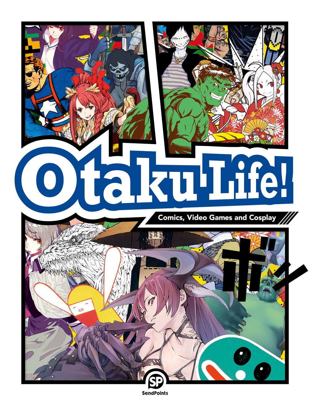 Otaku Life!－Comics, Video Games and Cosplay 视觉亚文化：二次元